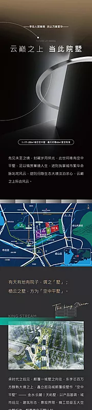 素材能量站-地产别墅高端黑金长图长拉页