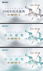 素材能量站-医美高级质感宣传海报banner轮播