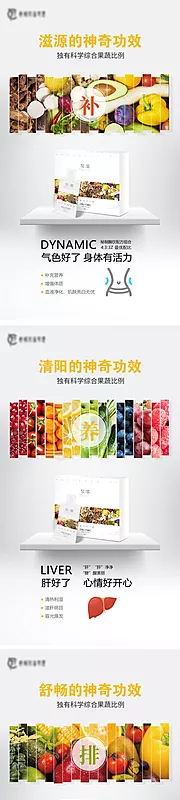 素材能量站-酵素产品保健品宣传海报