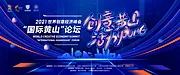 素材能量站-创意油漆字科技风论坛主视觉