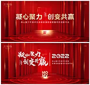 素材能量站-2022新春年会背景