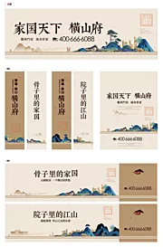 素材能量站-房地产中式别墅广告展板