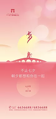 素材能量站-水彩七夕情人节海报