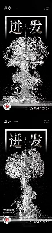 素材能量站-黑色水爆创意海报