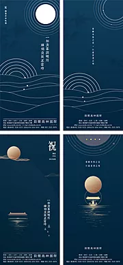 素材能量站-创意中秋节海报