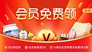 素材能量站-会员免费领banner