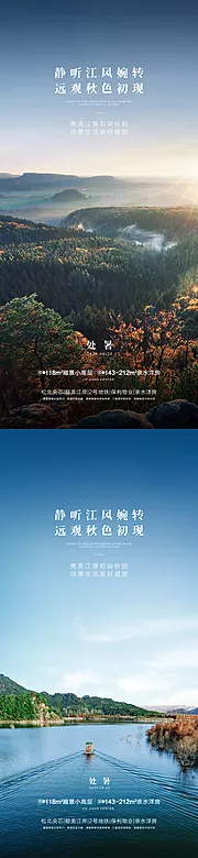 素材能量站-处暑节气海报地产