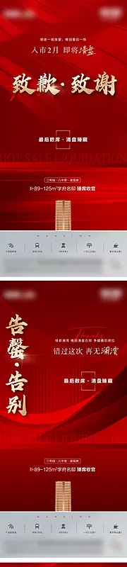 素材能量站-热销系列海报