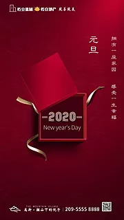 素材能量站-2020简约元旦节日海报