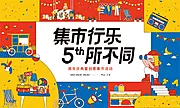 素材能量站-创意市集主画面