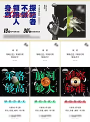 素材能量站-广告公司招聘创意三宫格海报