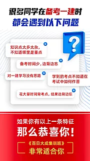 素材能量站-在线教育课程宣传问答答疑海报