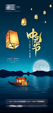 素材能量站-中元节寒衣节地产宣传海报