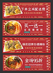 素材能量站-螺蛳粉餐饮店铺首图