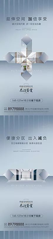 素材能量站-地产加减乘除创意系列海报