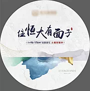 素材能量站-地产圆形地贴