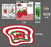 素材能量站-草莓派发驿站