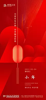 素材能量站-2022新年海报