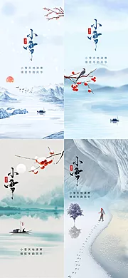 素材能量站-小雪大雪节气海报