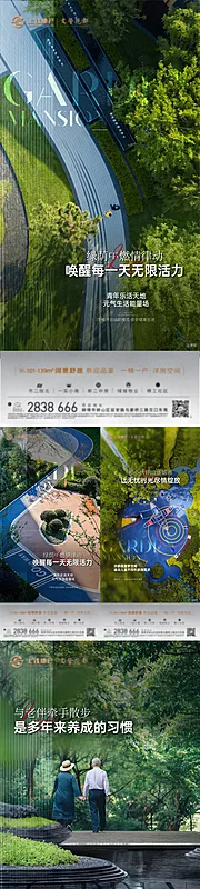 素材能量站-地产社区配套系列单图