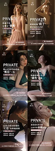 素材能量站-女性私密