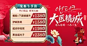 素材能量站-医美活动banner