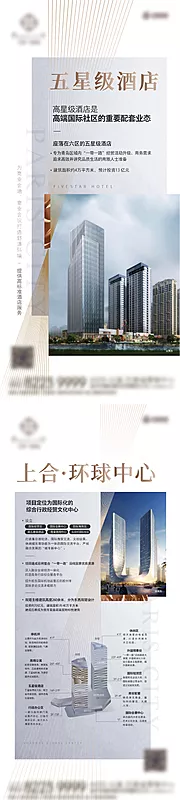 素材能量站-房地产商业业态展架