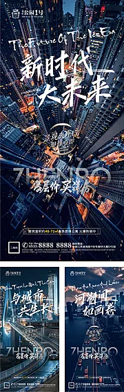 素材能量站-地产创意城市tod微信H5单图