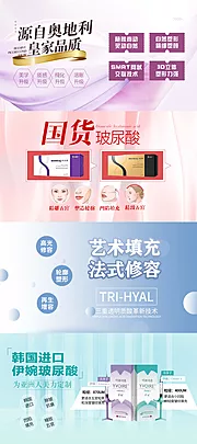 素材能量站-医美项头图banner