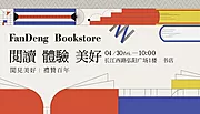 素材能量站-书店开放活动背景板