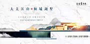 素材能量站-新中式地产海报