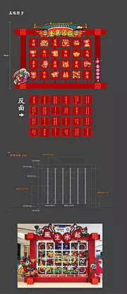 素材能量站-新年趣味活动美陈