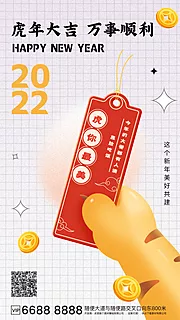 素材能量站-创意2022虎年新春海报 