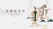 素材能量站-酒文化节主画面