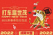 素材能量站-虎年房地产 插画banner