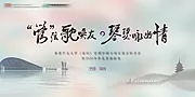 素材能量站-古风歌友会