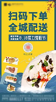 素材能量站-餐厅外卖宣传海报