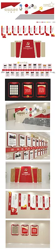 素材能量站-党建展馆党建文化墙（AI/CDR）