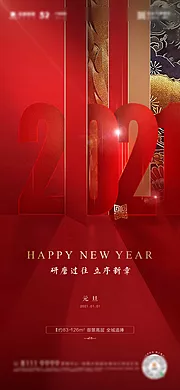 素材能量站-红色新年元旦