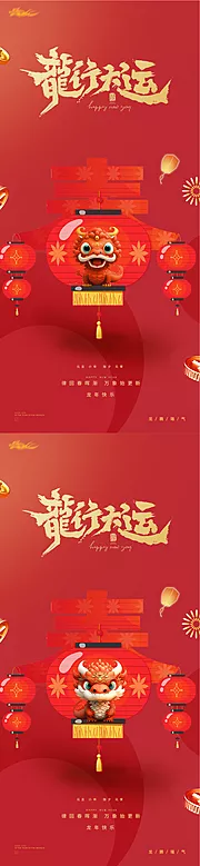 素材能量站-元旦海报