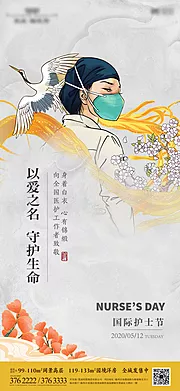 素材能量站-护士节单图