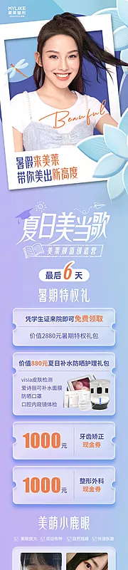 素材能量站-特权礼案例微信图