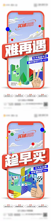 素材能量站-创意大字报