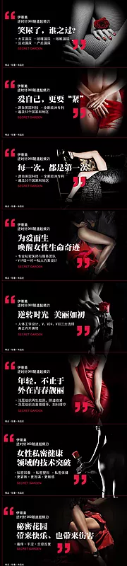 素材能量站-私密性感医美系列banner