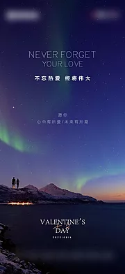 素材能量站-七夕情人节简约海报