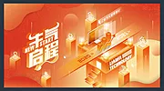 素材能量站-互联网科技banner