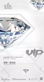 素材能量站-VIP活动海报