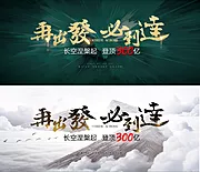 素材能量站-登山kv大气出发激励热血经纪人展板