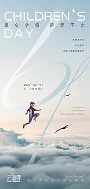 素材能量站-六一儿童节创意海报