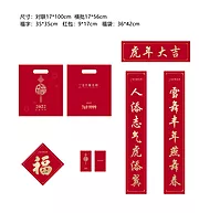 素材能量站-2022新年春节红包对联套装